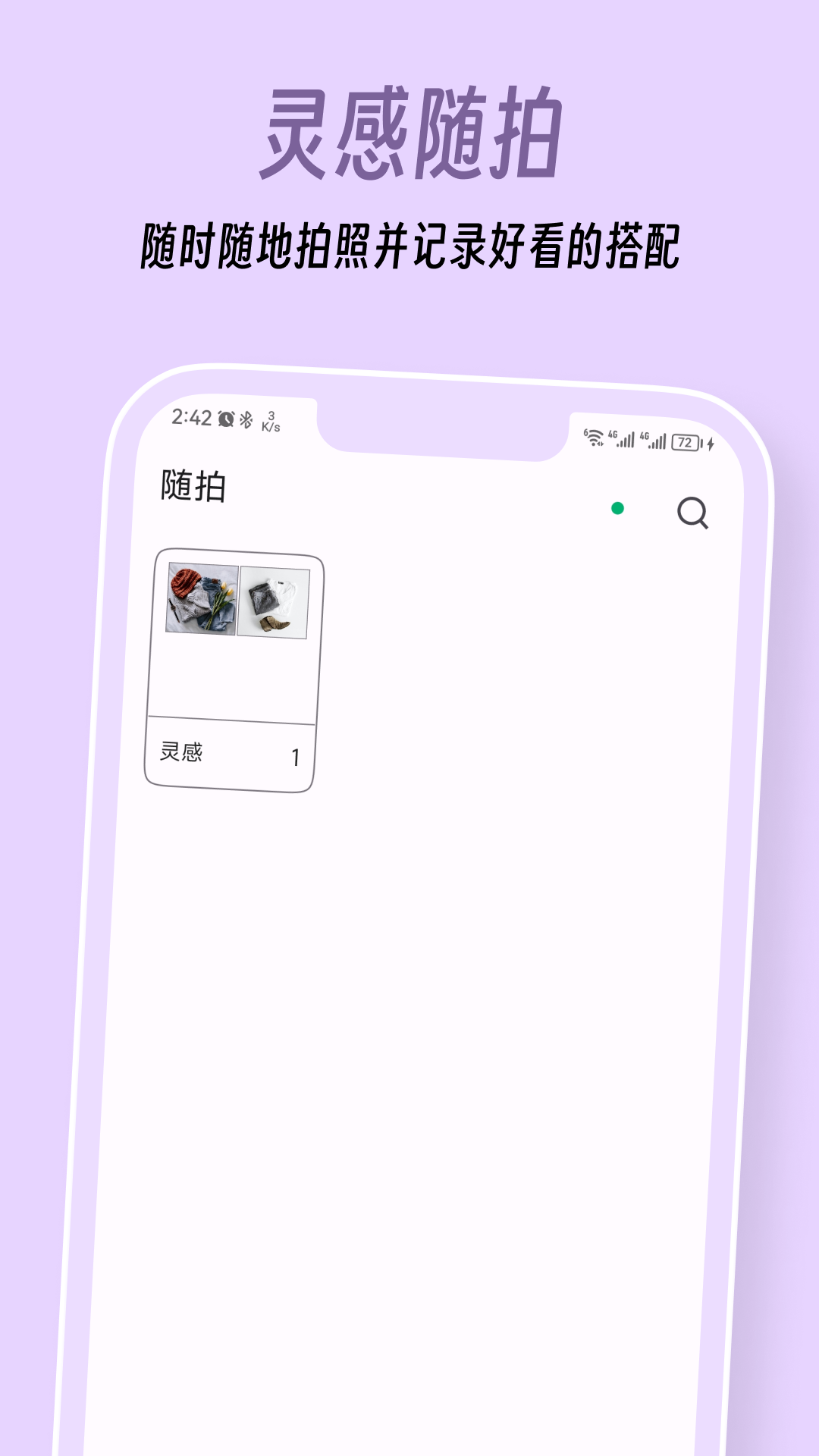 共享衣橱 - 与家人共享搭配